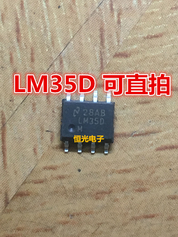 进口拆机 LM35DM LM35DMX 温度传感器IC芯片 SOP-8封装 可直拍