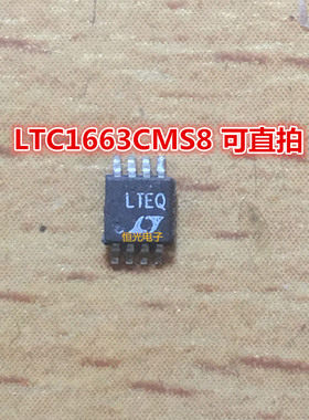 进口拆机 LTC1663CMS8 丝印 LTEQ MSOP8 可直拍