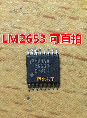进口拆机 LM2653MTC-ADJ LM2653MT 2653MT 稳压器 TSSOP16 可直拍