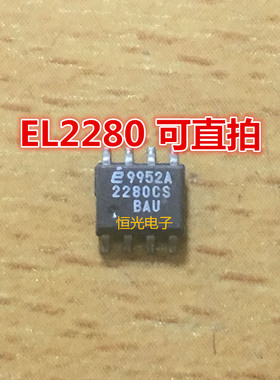 进口拆机 EL2280CS 2280CS SOP8 可直拍