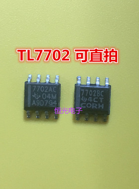 进口拆机 TL7702AC TL7702BC 电源电压监控器ic 封装SOP8 可直拍