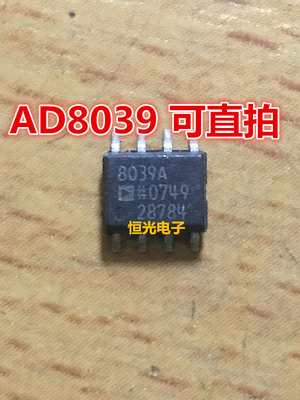 进口拆机 AD8039ARZ AD8039AR AD8039 贴片SOP8 运算放大器可直拍