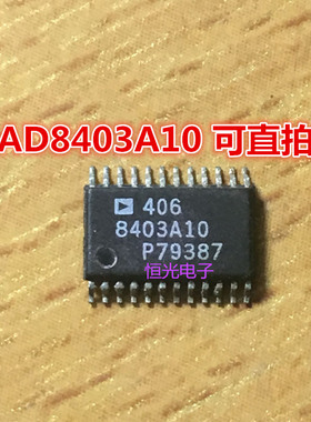 进口拆机AD8403ARU10 AD8403A10 4通道数字电位器 TSSOP24可直拍