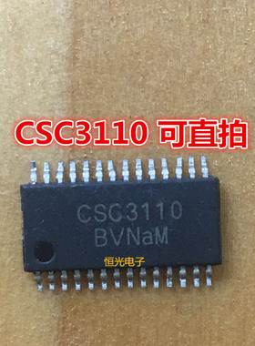 全新 CSC3110 TSSOP28贴片密脚 CSC功放芯片 可直拍