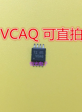 原装TPS2065CDGNR 丝印 VCAQ MSOP-8 可直拍
