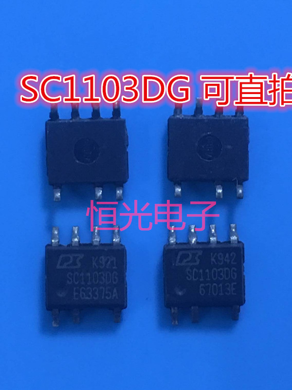 SC1103DG-L SC1103DG 原装拆机SOP7可直拍