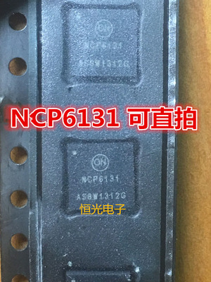 全新原装 NCP6131S52MNR2G NCP6131 QFN52 可直拍