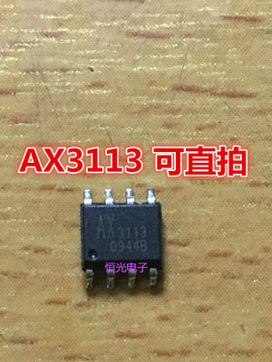 进口拆机 AX3113SA AX3113 电源芯片 SOP8 可直拍