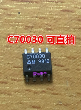 原装 UCC70030 UC70030 C70030 SOP-8 可直拍