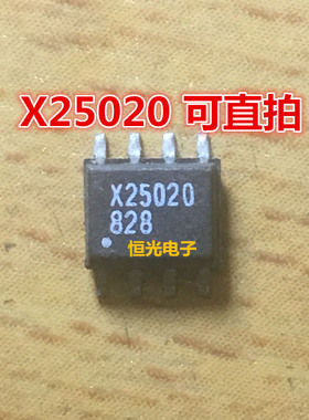 进口拆机 X25020S X25020S8-2.7 SOP8 存储器芯片 可直拍