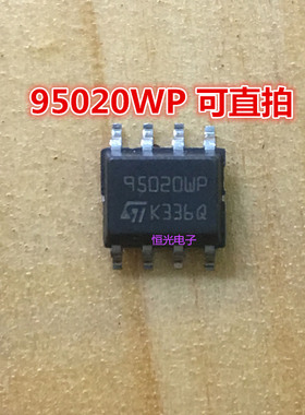 全新95020WP M95020-WMN6TP M95020汽车串口EEPROM存储器芯片直拍