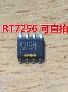 全新 RT7256ALZSP RT7256BL RT7256 SOP8 可直拍
