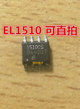 进口拆机 EL1510CS 1510CS 线路驱动器IC芯片 SOP8 可直拍