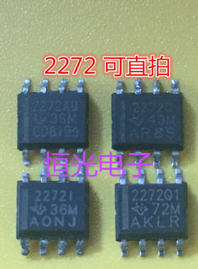 进口拆机2272AQ 2272C 2272I 2272Q1 TLC2272CDRG4 SOP-8可直拍