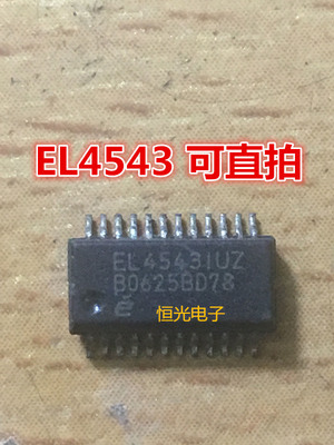 进口拆机 EL4543IUZ EL4543IU EL4543 SSOP24 可直拍