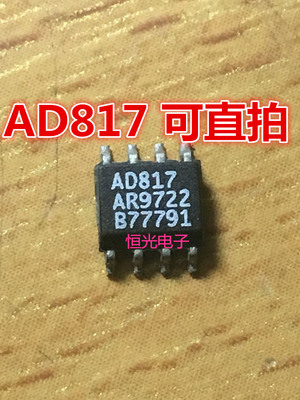 进口拆机AD817AR AD817 运放IC芯片 SOP-8封装 可直拍