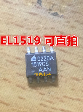 进口拆机 EL1519CS 1519CS 线路驱动器芯片 SOP-8 可直拍