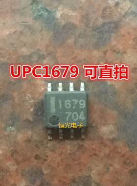 进口拆机 UPC1679G-E2 UPC1679 NEC1679 SOP8 可直拍