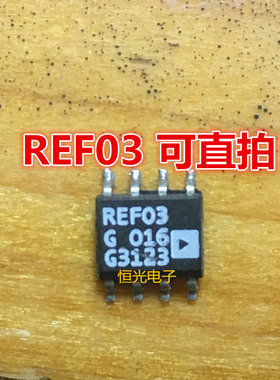 进口拆机REF03G REF03GSZ SOP8 + 2.5V精密基准电压源 可直拍