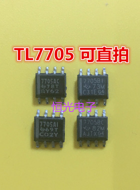 进口拆机TL7705ACDR 7705AC 7705BI 7705AI 7705BC SOP-8 可直拍