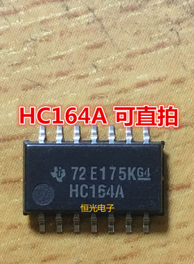 全新 74HC164A 电磁炉按键板显示IC HC164A SOP14 中体积 可直拍