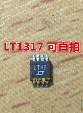 进楼拆机LT1317BCMS8 丝印 LTHB DC-DC转换器芯片MSOP-8 可直拍