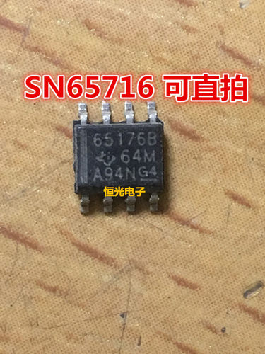 进口拆机 SN65176B SN65176BDR 65176B SOP8 总线收发器 可直拍
