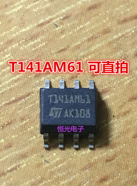 原装 STM8T141AM61 丝印T141AM61 SOP8 可直拍