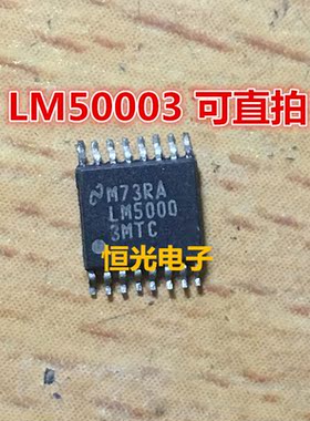 进口拆机 LM50003MTC LM50003 TSSOP16 可直拍