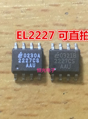 进口拆机 EL2227CS 2227CS 双低噪音运算放大器 SOP8 可直拍