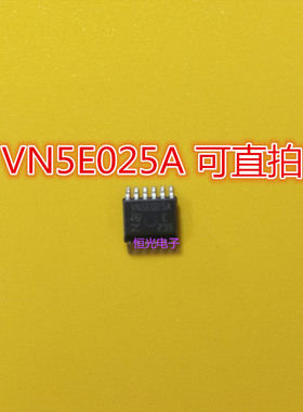全新VN5E025A 汽车电脑板BCM易损车灯控制车灯芯片HSOP12可直拍
