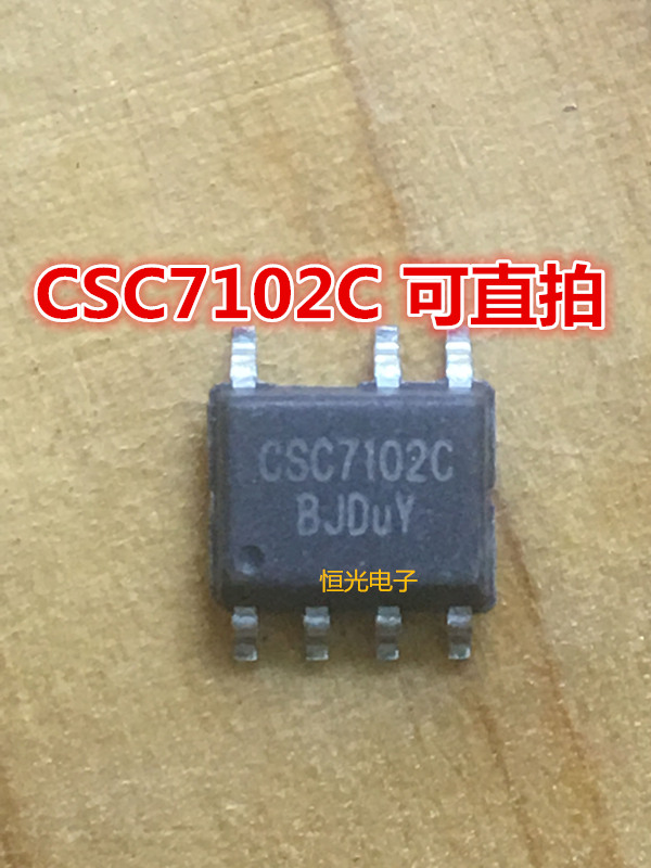 全新原装 CSC7102C CSC7102 SOP7 可直拍