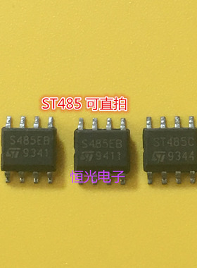 进口拆机S485EB ST485C  SOP-8缓冲器和线路驱动器 可直拍