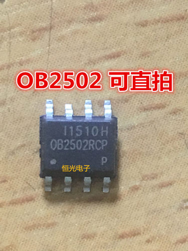 全新 OB2502TCP OB2502RCP OB2502PCP 电源管理IC SOP8 可直拍