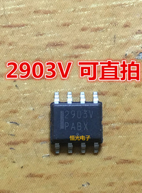 全新 MC2903V MC2903 2903V 2903 SOP8 可直拍