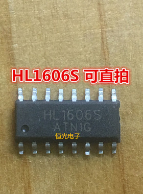 全新原装 HL1606S HL1606 SOP16 现货可直拍