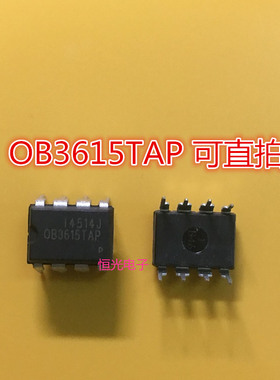 全新原装 OB3615 OB3615TAP 电源IC集成 DIP8 封装可直拍