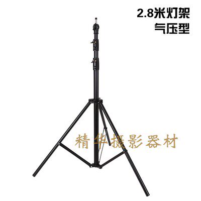 专业加高2.8米灯架三脚架摄影拍摄 基站专用HTC VIVE全铝气垫灯架