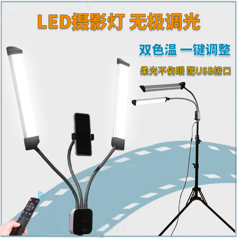LED摄影灯女主播直播补光灯美颜打光淘宝拍摄落地自拍双臂补光灯