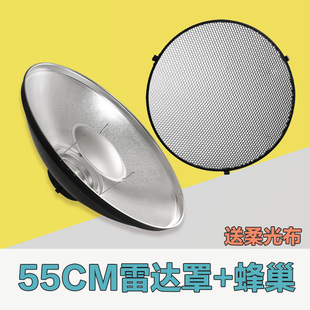 神牛55CM雷达罩摄影 保荣卡口通用含蜂巢柔光布 反光雷达罩55cm