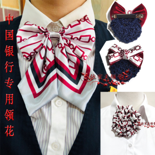 2021款中国银行职业装中行前柜台蝴蝶结女士企业领结领胸头花丝巾
