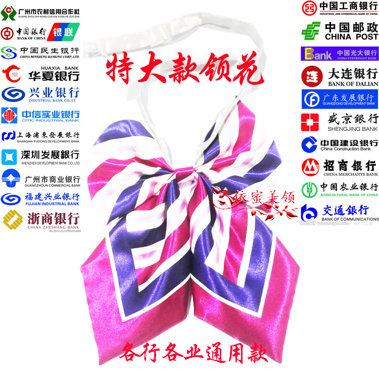 新款定制邮局企业女士职业领花酒店高铁空姐银行制服蝴蝶结大领结