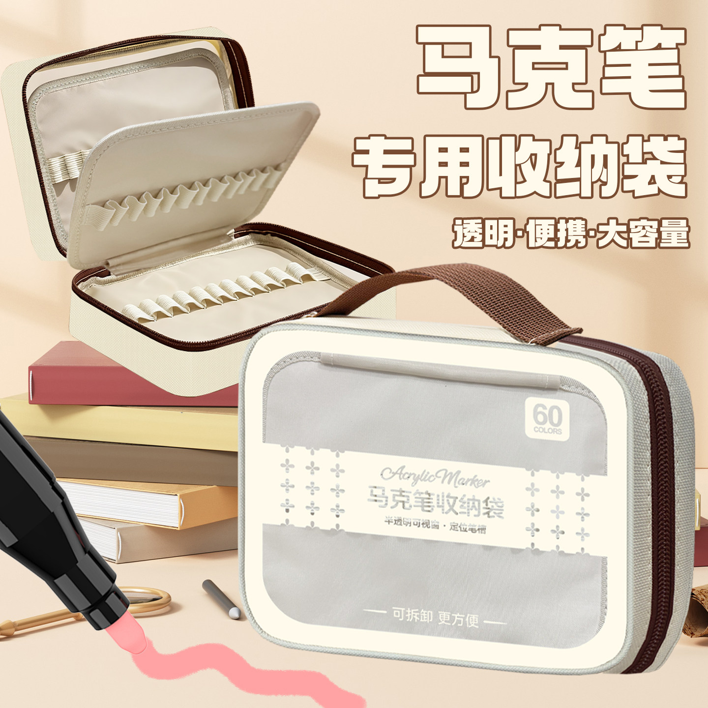 马克笔收纳文件袋手提式丙烯笔袋图片
