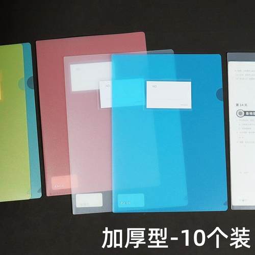 PPA4透明插页袋文件夹保护套