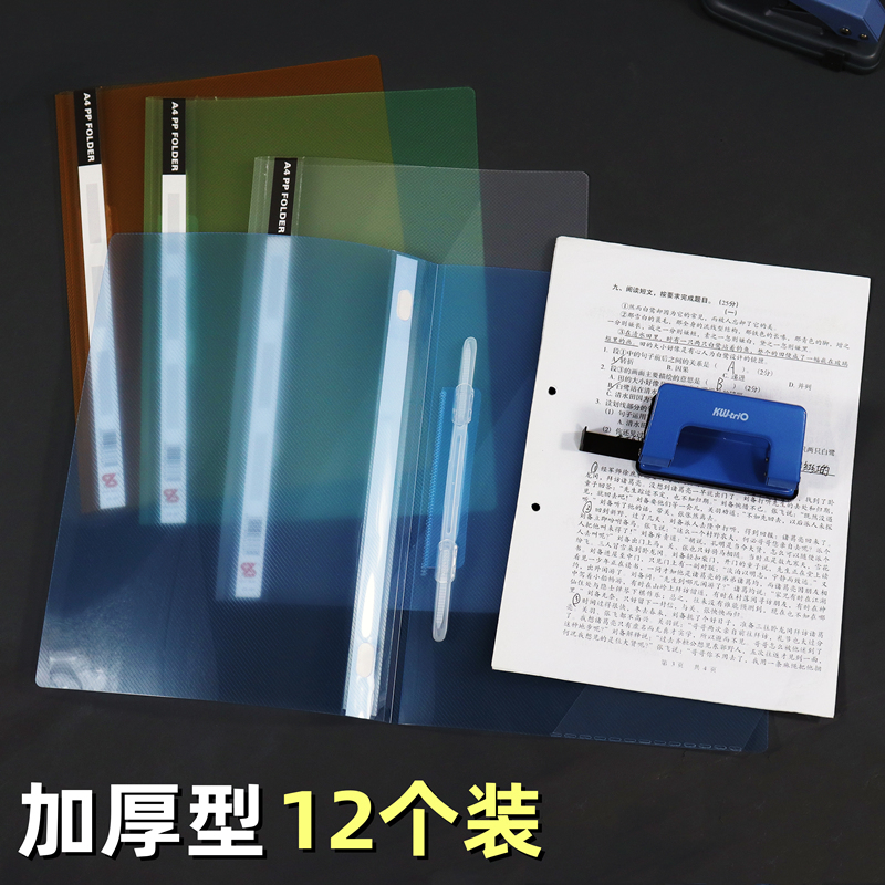 A4打孔文件夹2孔活页夹二孔夹加厚透明资料装订夹PP报告夹大容量-封面