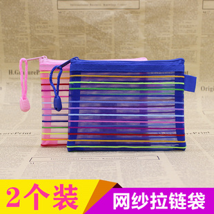 小号迷你拉链袋尼龙网纱袋首饰袋珠宝手表耳钉耳环钻戒零钱收纳袋