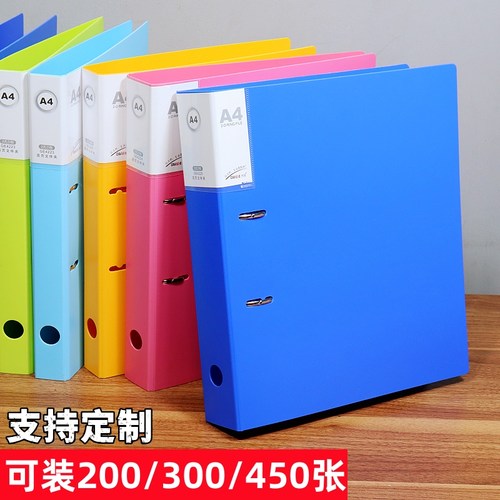A4活页夹2孔打孔文件夹