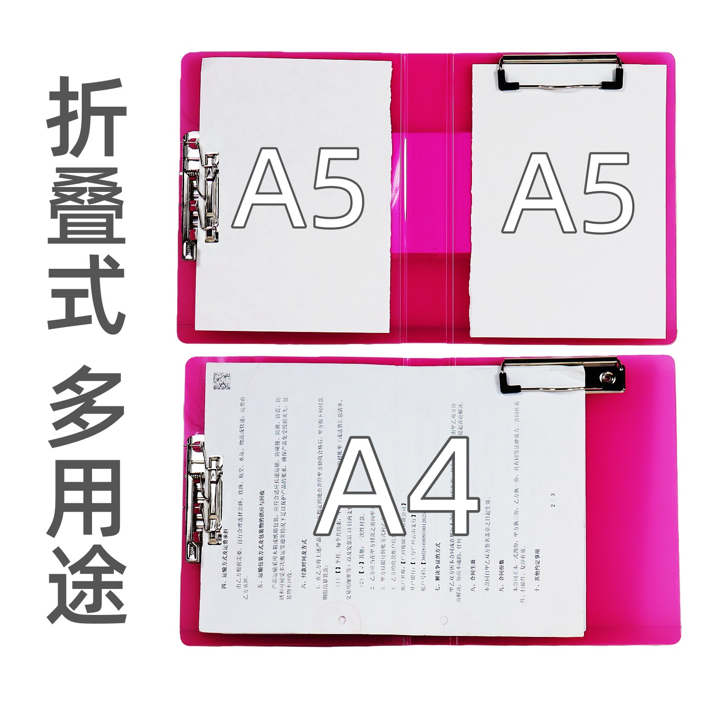 双用夹A5文件夹A4折叠板图片