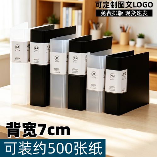 大容量A4/3孔/4孔活页文件夹