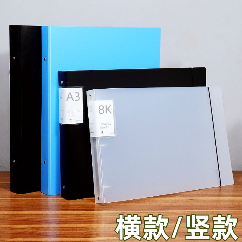 A3/8K活页文件夹资料册横款竖款
